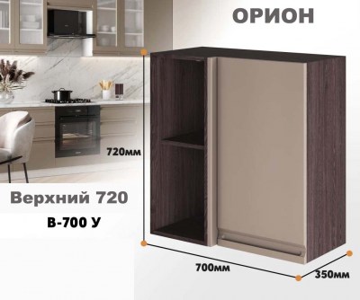 orion_v_700 u_5